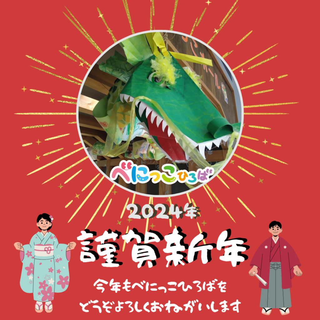 山形市児童遊戯施設「べにっこひろば」