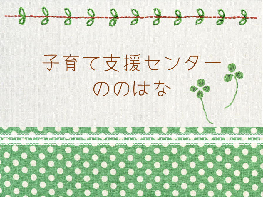 ベビーマッサージ👶北原景子先生（予約いっぱいになりました。キャンセル待ちになります。）　午後は通常