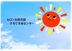 🥳人形劇鑑賞会🥳　⛅午後お休み⛅