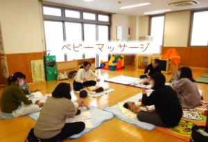 午前　ベビーマッサージ👶（予約いっぱいになりました。キャンセル待ちになります。）・午後～センターお休みになります